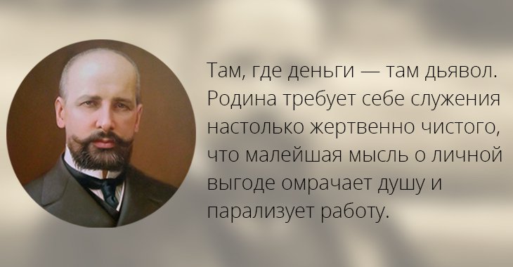 Государственный деятель Российской империи Пётр Аркадьевич Столыпин